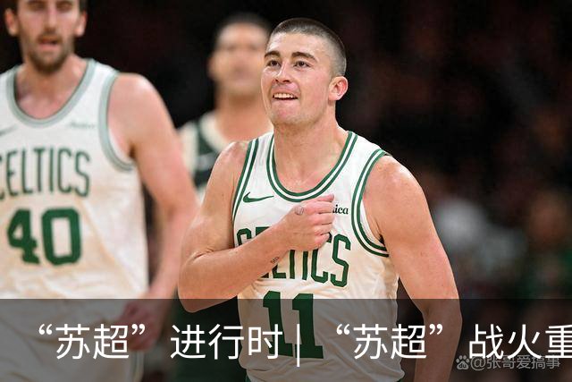 “苏超”进行时 | “苏超”战火重燃！佩德里空降苏州赛场，镇江队时隔441天获首胜