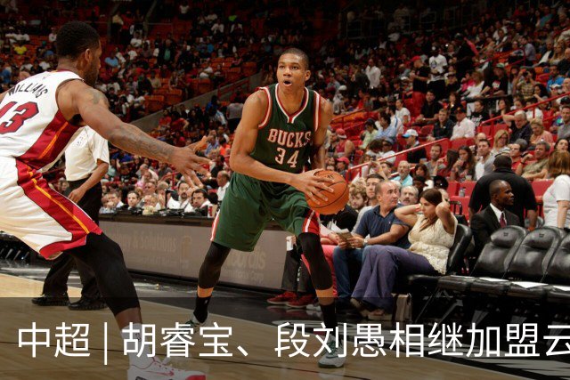 中超 | 胡睿宝、段刘愚相继加盟云南玉昆