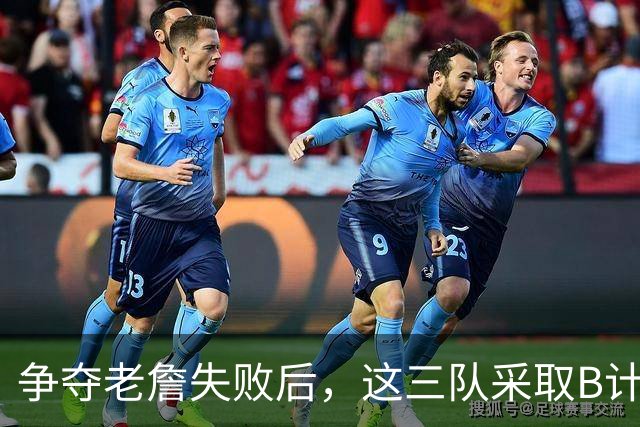 争夺老詹失败后，这三队采取B计划，克莱有望回勇士，骑士寻3号位