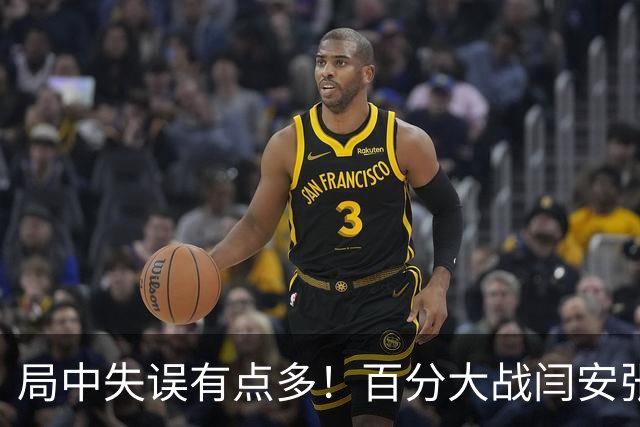 局中失误有点多！百分大战闫安/张继科12-15惜败郑荣植/梁俨苧！