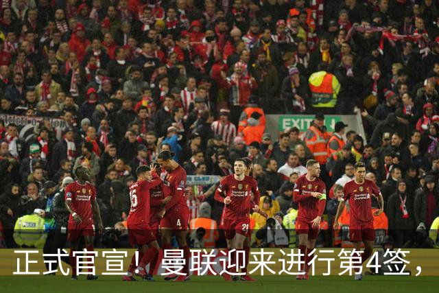 正式官宣！曼联迎来进行第4签，800万挖角热刺，边路飞翼加盟