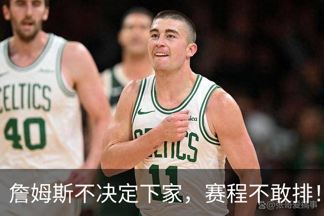 詹姆斯不决定下家，赛程不敢排！肖华：开幕战圣诞大战全等他点头